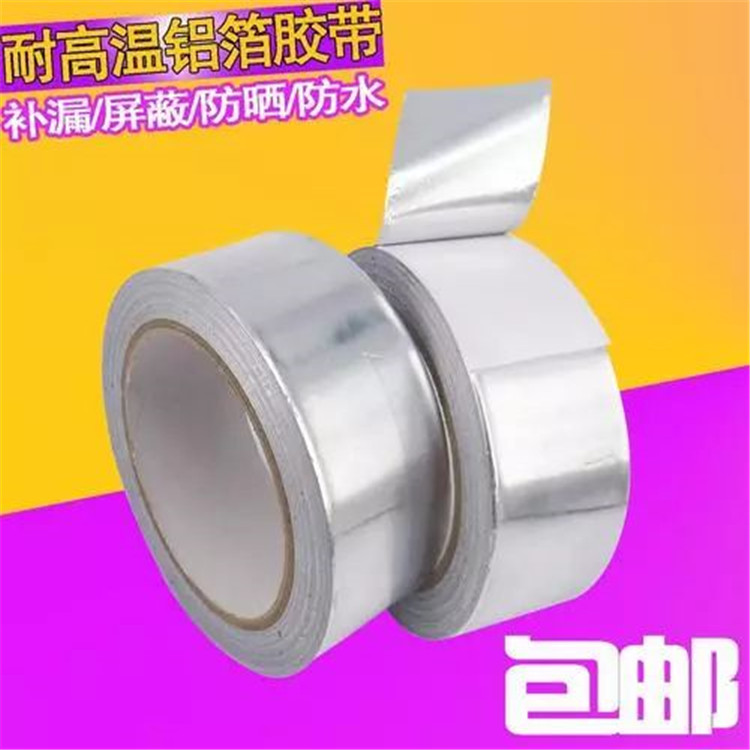 新余防水胶带 补漏裂缝防水胶带 价格