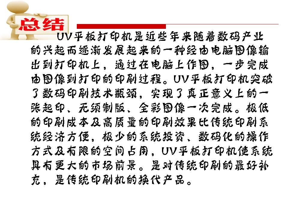 幻灯片7