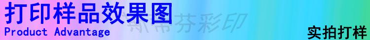 打印樣品效果圖
