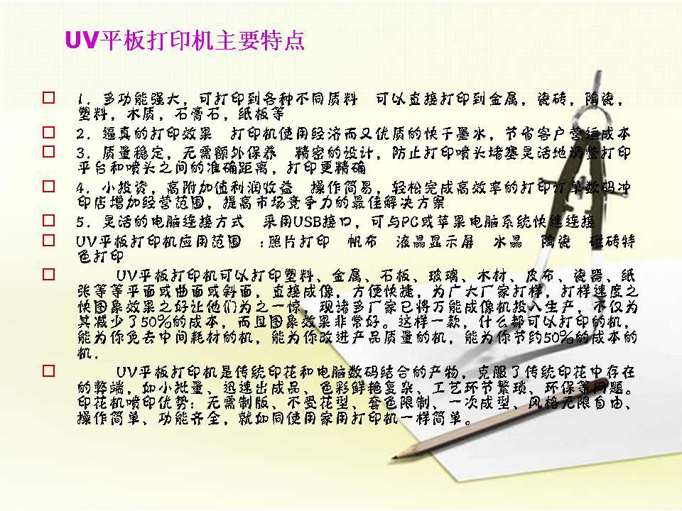 幻灯片6