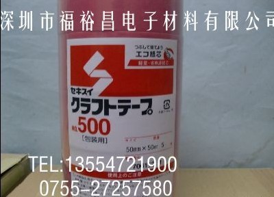 积水500-