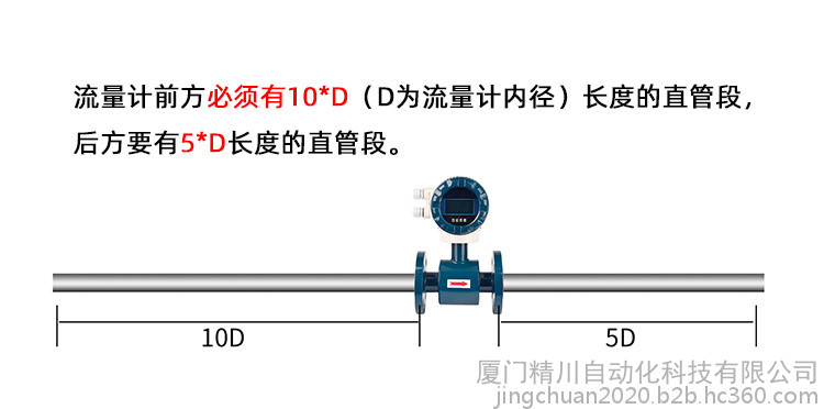 电磁流量计安装