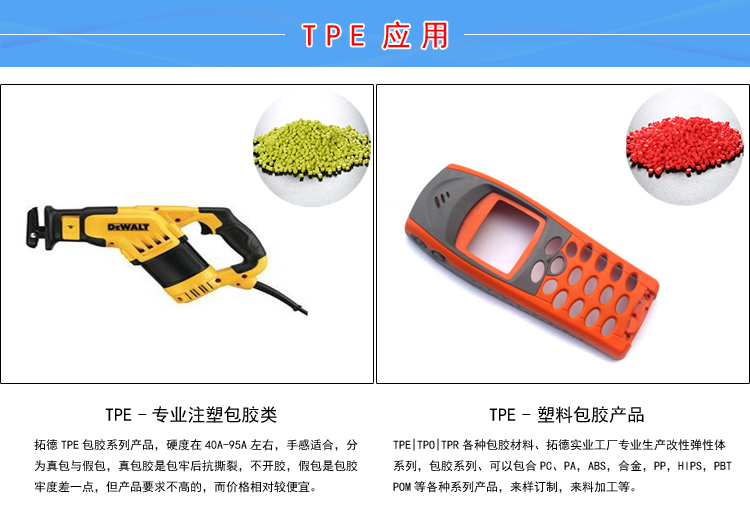 TPE透气胶带材料