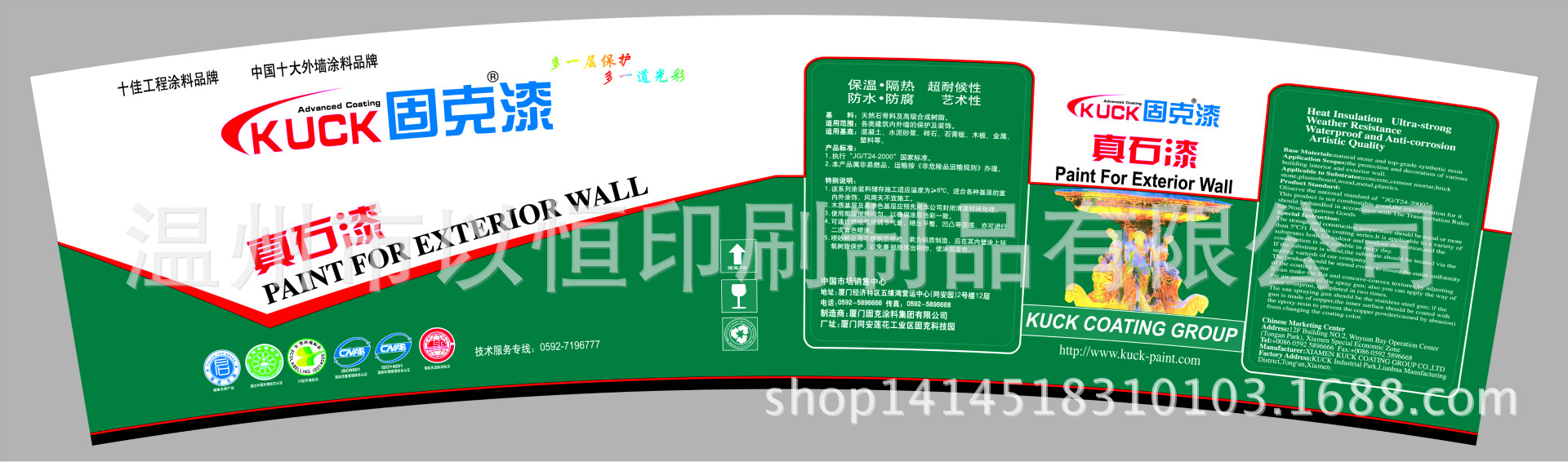 固克漆 [转换]副本
