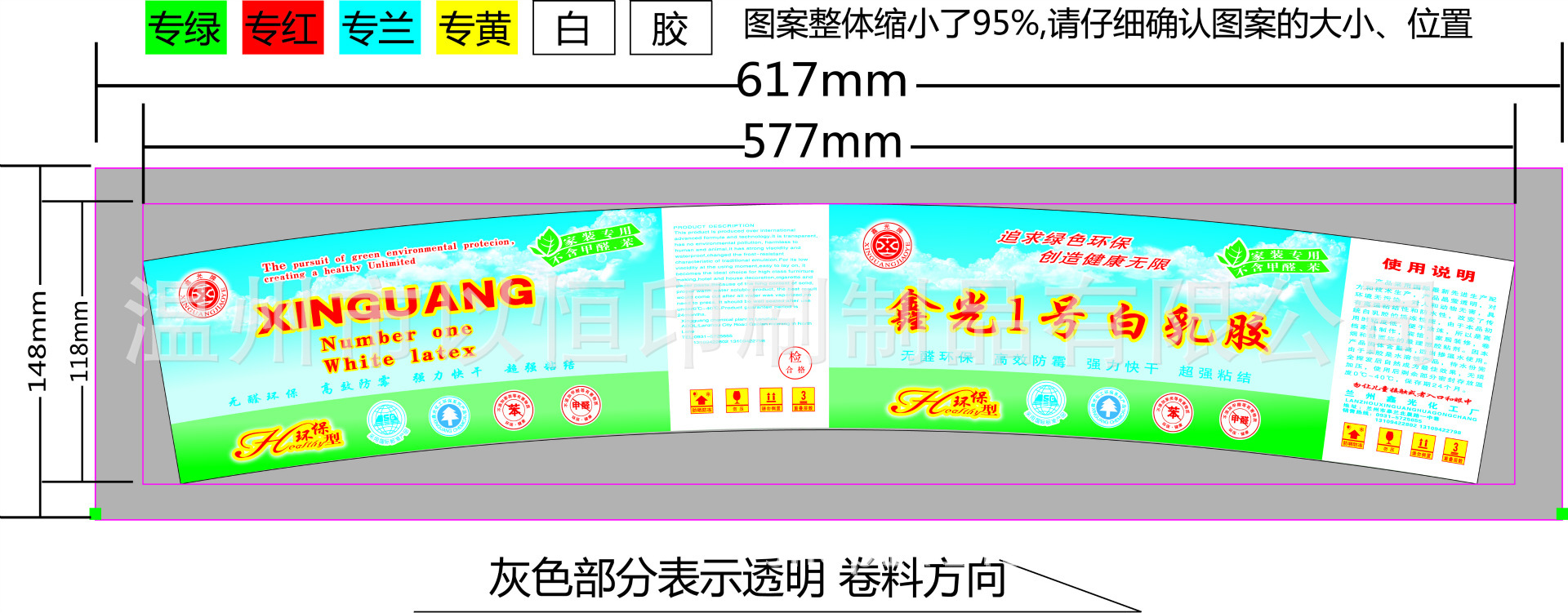鑫光一号白乳胶