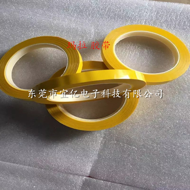 玛拉 胶带 9