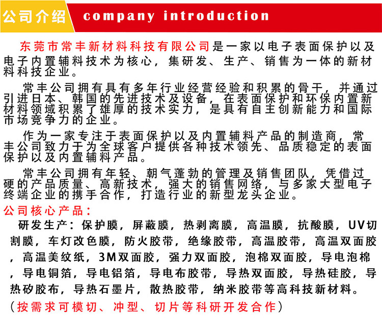 公司介绍