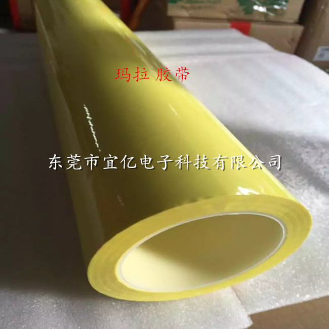 玛拉 胶带 1