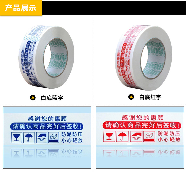 蓝字封箱胶带_08