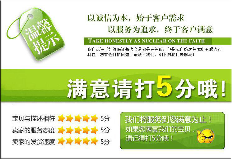 满意打5分