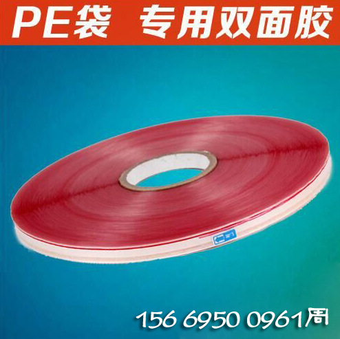 OPP05红线?胶带