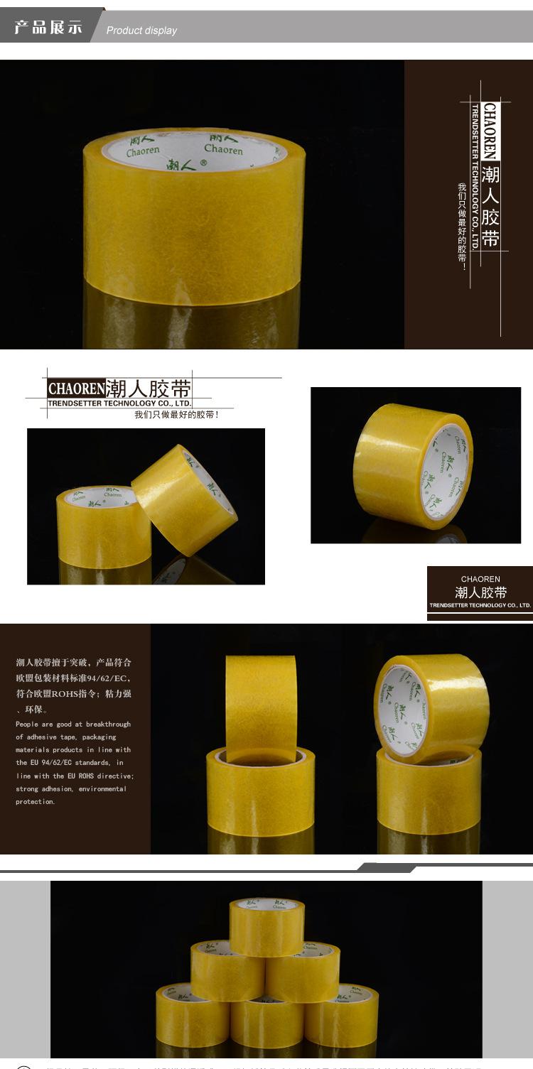 透明封箱胶带_02