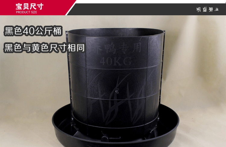 鸭用食料桶40kg_02