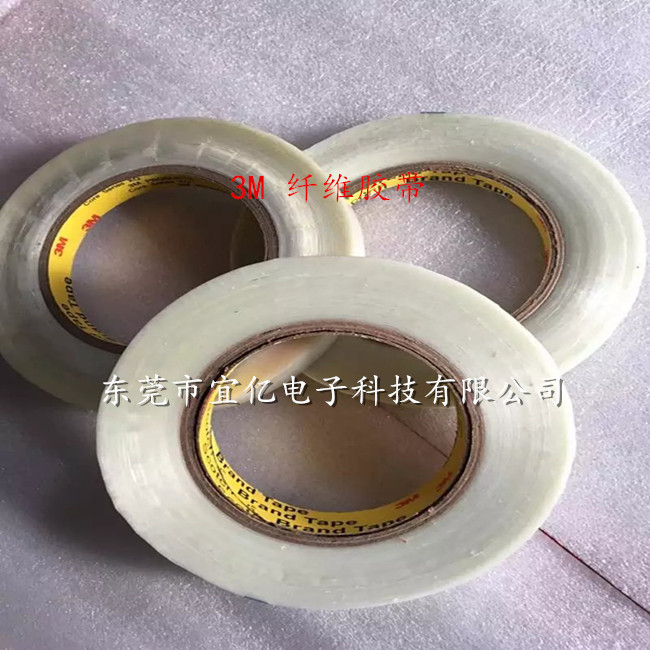 3M纤维胶带 2