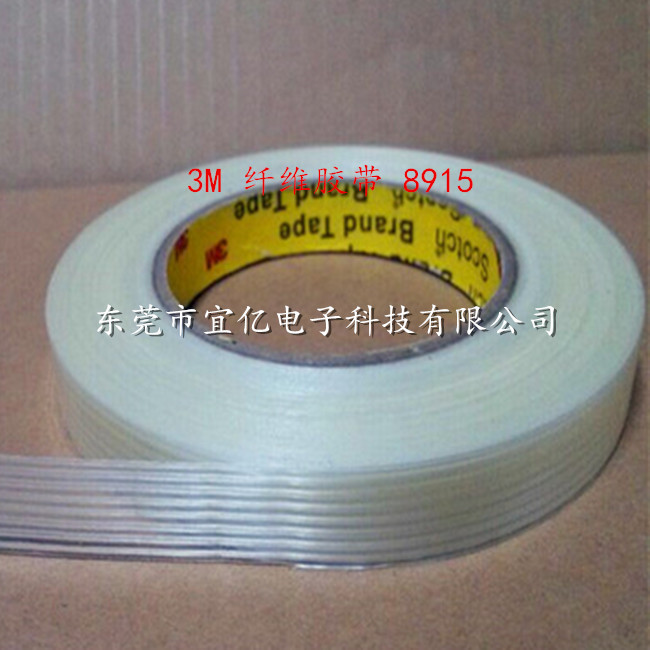 3M 纤维胶带 8915 1