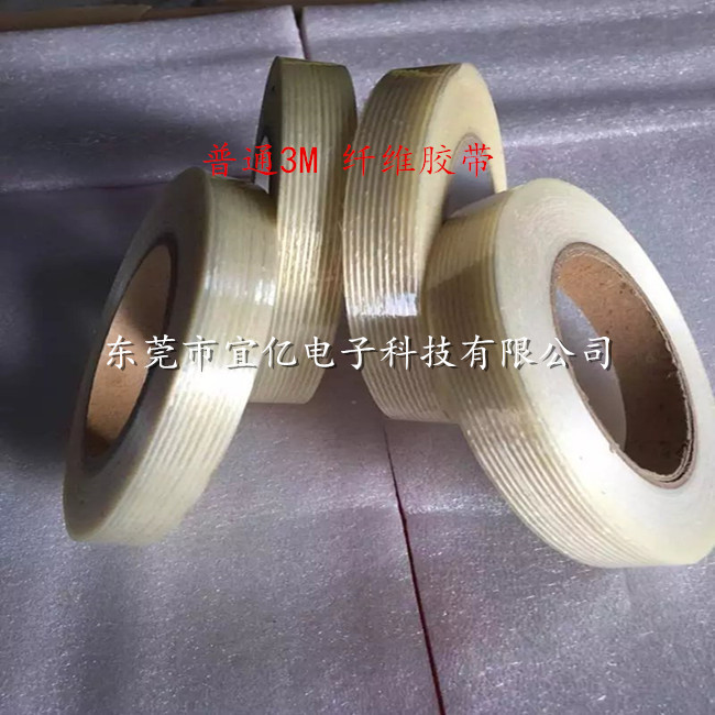 普通3M 纤维胶带 2