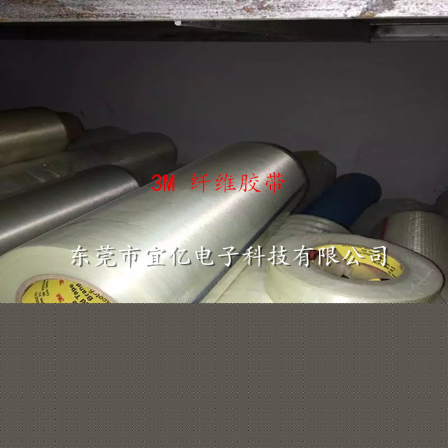 3M纤维胶带 1