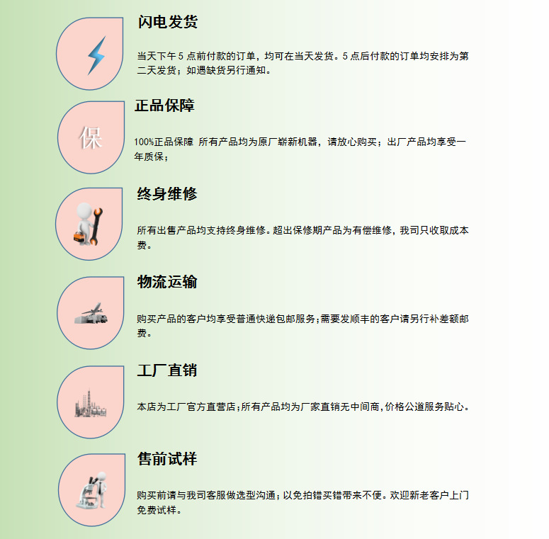 新购买须知