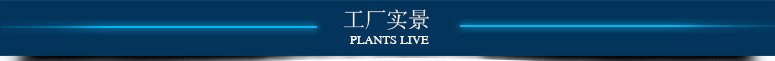 工厂