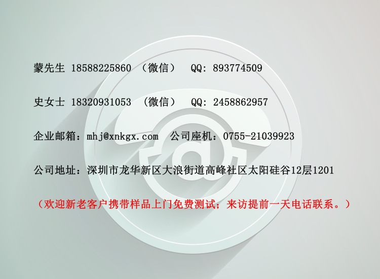 联系方式图片(1)