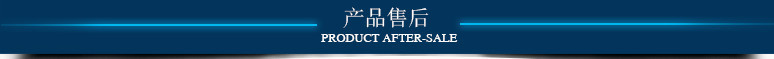 售后