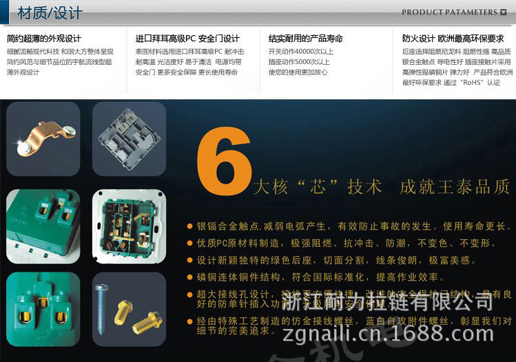 材质结构