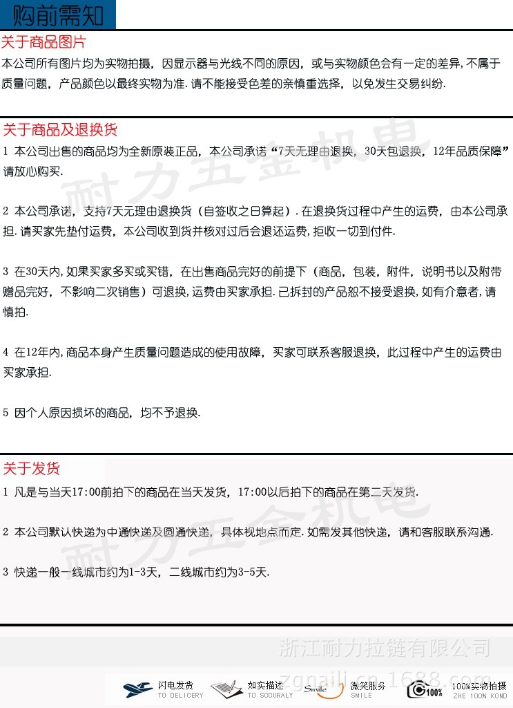 购前需知