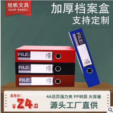 加厚档案盒磁扣文件盒塑料党建资料盒A4文件资料收纳盒定做图3