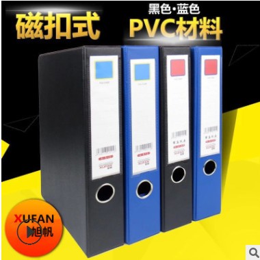 档案盒2寸PVC磁扣资料收纳盒会计凭证人事干部文件盒旭帆A515P图2