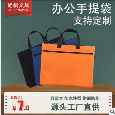 办公文件包手提A4资料收纳袋防水手提袋拉链文件袋电脑包定制印字图3
