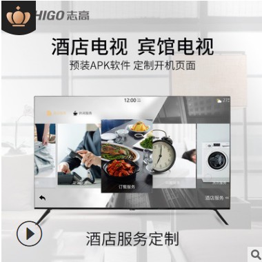 志高32寸43寸50寸55寸60寸65英寸电视 酒店ktv宾馆家用礼品电视机图3