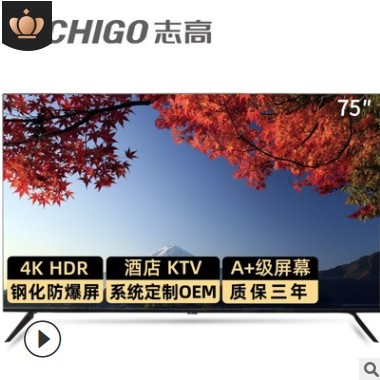志高32寸43寸50寸55寸60寸65英寸电视 酒店ktv宾馆家用礼品电视机图2