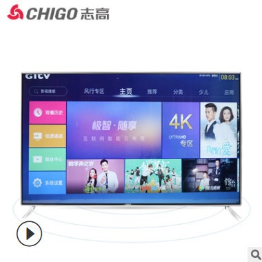志高电视50寸65寸75寸80寸85寸100寸智能语音控制 AI声控液晶电视图2