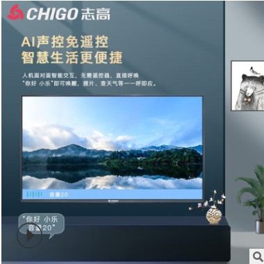 志高电视50寸65寸75寸80寸85寸100寸智能语音控制 AI声控液晶电视图3