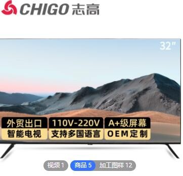 志高32 43 50 55 65 75 85 100寸 智能网络外贸出口液晶电视机图3