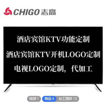 电视机32 43 50 55 6575 85寸 酒店宾馆ktv工程礼品液晶电视厂家图3