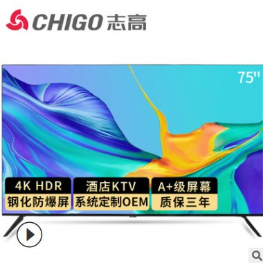 志高电视厂家65寸70寸80寸85寸100寸 4K HDR智能LED液晶电视机图2