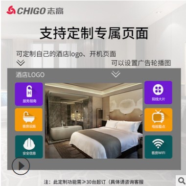 Chigo/志高 32 42 46 50 55寸酒店宾馆电视 支持开机功能