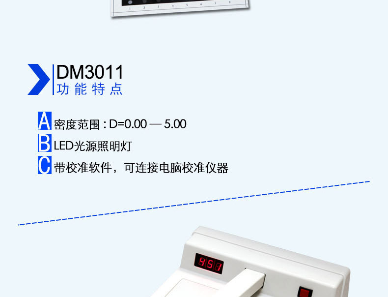 黑白密度计15_04