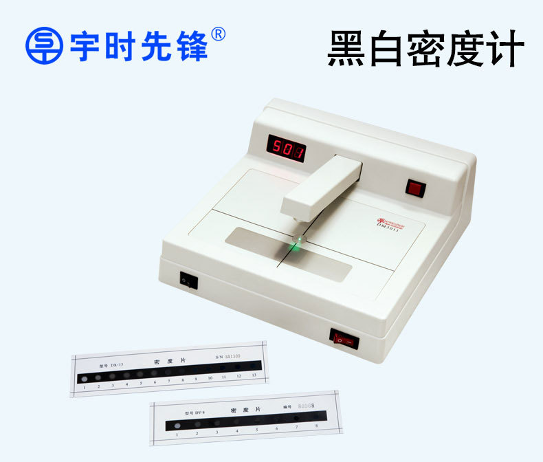 黑白密度计15_01