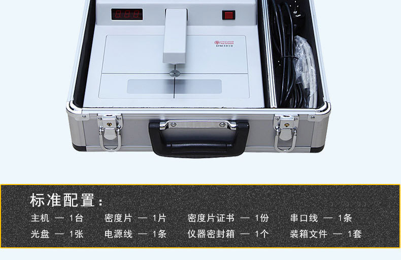 黑白密度计15_15