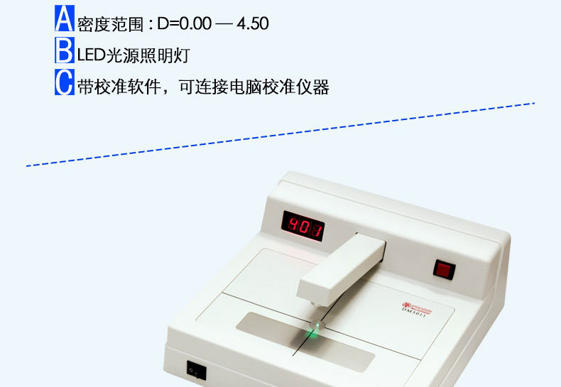 黑白密度计15_06