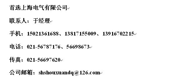 首选联系方式2