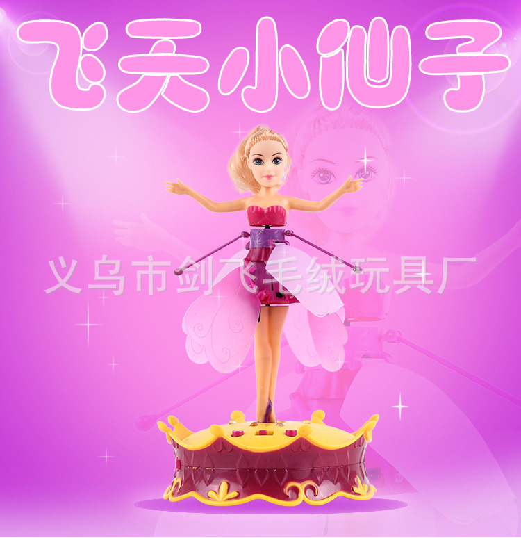 飞天仙子_01