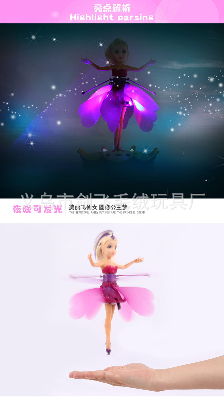 飞天仙子_02