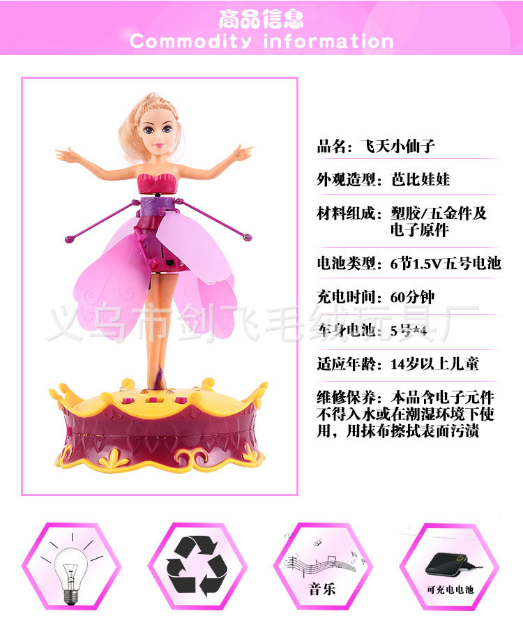 飞天仙子_04