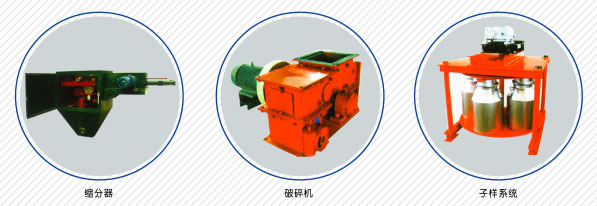 皮带采样组件