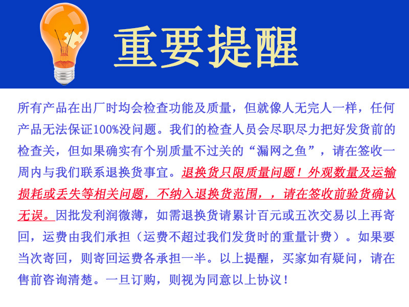重要提醒