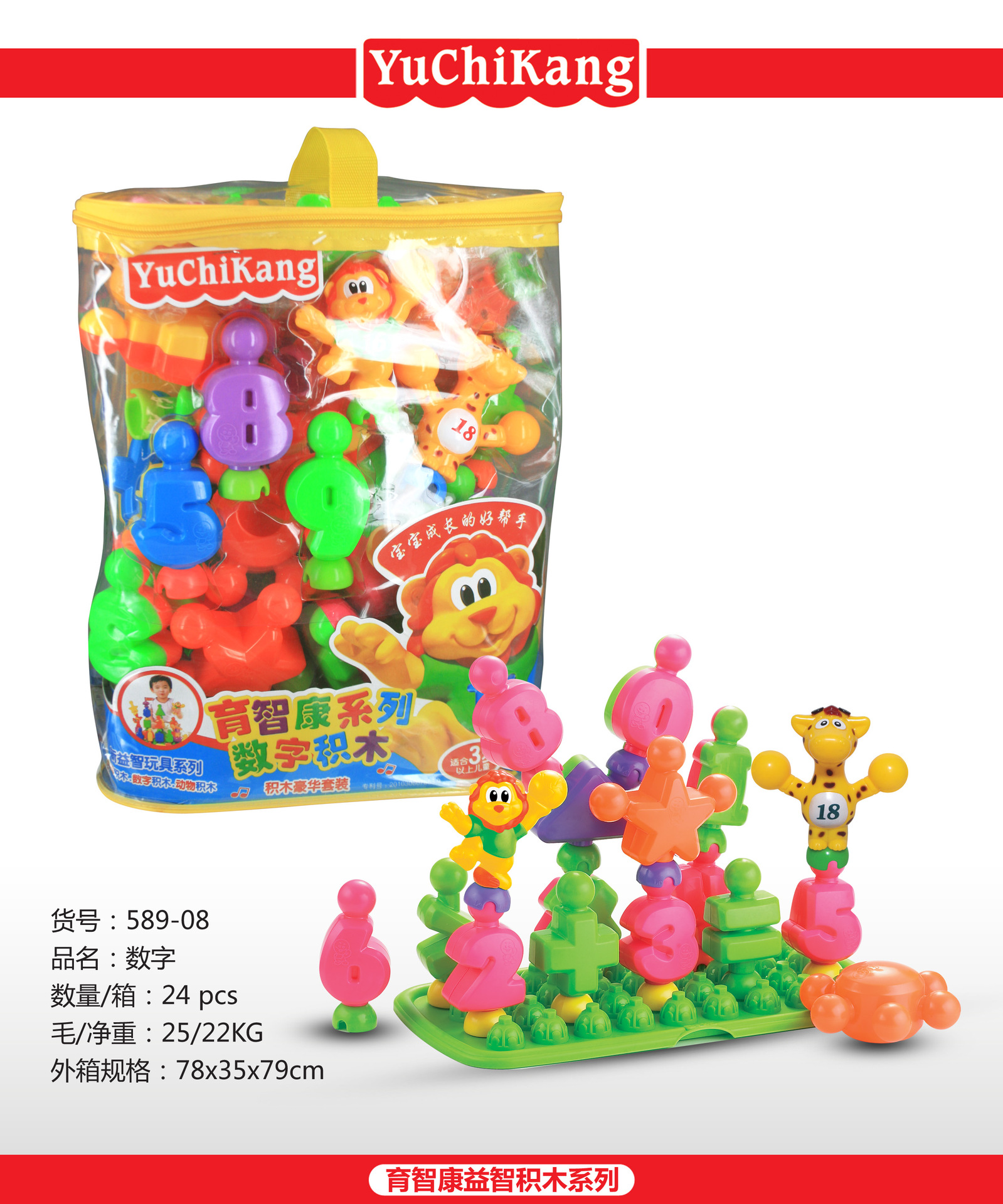 产品 589-08