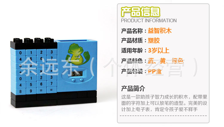 益智积木_01